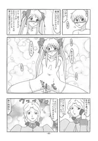 [Shiina Club (Rokudou Ashura)] THE LEGEND OF BLUE WATER SIDE 4 (Fushigi no Umi no Nadia) [Digital]