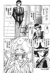 [Towai Raito] Dorei Yuugi [Chinese]