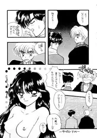 (C51) [Sailor Q2 (Ryö)] SFW Sailor Q2 Fuckin' Works (Bishoujo Senshi Sailor Moon)