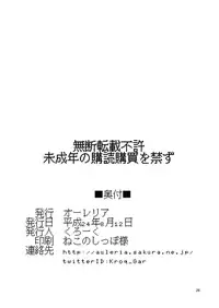 (C82) [Aurelia (Kurouku)] Touhou Toshima Benjo - Futanari Baba Youkai Murasaki-hen - (Touhou Project)