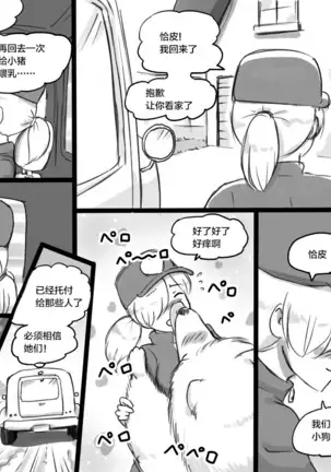 Doubutsu Noujou - 3-biki no Kobuta-chan Hen