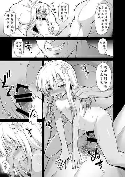 [Akutensoushin (Kokutou Nikke)] Kanmusu Chakunin Kaitai Kouhokan Soushuuhen (Kantai Collection -KanColle-) [Chinese] [靴下汉化组] [Digital]