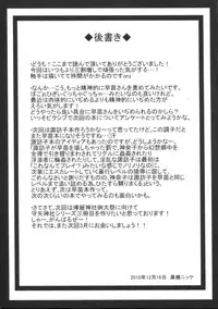 (C79) [Akuten Soushin (Kokutou Nikke)] Youkai ni Haramasareta Sanae-san wo Hitasura Shokushu de Naburi Mawasu Moriya Jinja (Touhou Project)