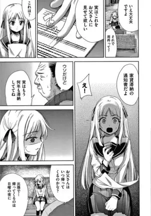 Danchi no Kanrinin wa Tsuma Musume wo Netoru no ga Suki na Saitei