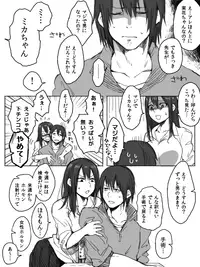 [Saku Jirou] 4P漫画詰め＋おまけ