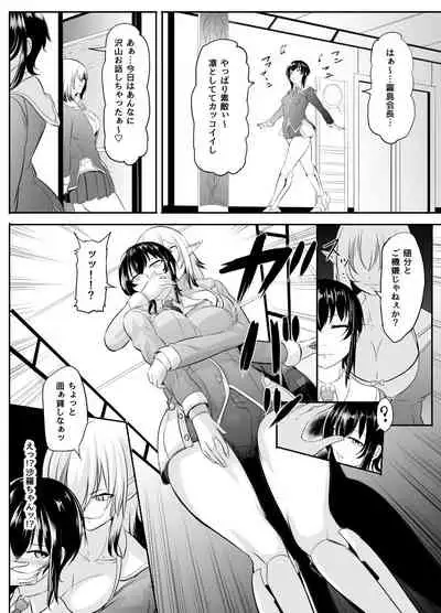 Jimi na Watashi ga Futanari ni Natte Motemote ni!?