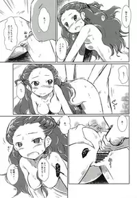 (C94) [SPACE BARON, Quad Prime (MATRA-MICA)] Seki-chan to Marui Tsuranatta Yatsu (THE IDOLM@STER CINDERELLA GIRLS)