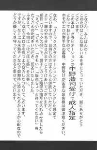 [Maki Murakami] Gravitation Remix Vol.11 [Japanese][Yaoi]