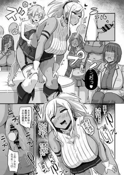 [Uniyaa (Ikinari Mojio)] Kyou no Jugyou wa, Chikyuujin no Hanshoku Katsudou no Kansatsu desu. - Today's lesson is observation of the breeding activities of earthlings. [Digital]