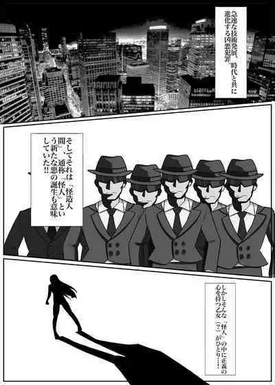 Futanari Senshi Milky Dick