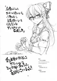 (COMIC1☆10) [Kamotama Shuzou (Kamotama)] Nagayo no Yonaga (Shinken!!)