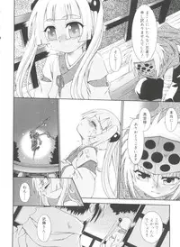 [Anthology] Koushoku Shounen no Susume 11