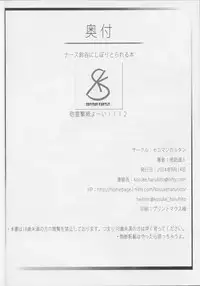 (Gunrei Bu Shuho & Houraigekisen! Yo-i! Goudou Enshuu 2Senme) [Seniman Kartun (Kosuke Haruhito)] Nurse Suzuya ni Shibori torareru Hon (Kantai Collection -KanColle-)