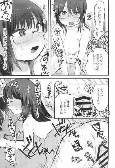 (C99) [Barumishu (Ronrinri Ronri)] Watashi to Oji-san no Himitsu no Album