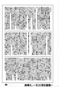 (C67) [SHD] Ane, FULLMIX