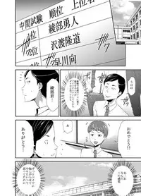 [Kouzukitei (Kouzuki Rio)] Mama wa Saimin Chuudoku! 14 [Digital]