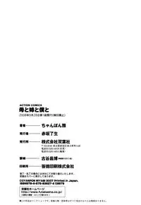 [Chanpon Miyabi] Haha to Ane to Bokuto - Mother, the elder sister, and me -