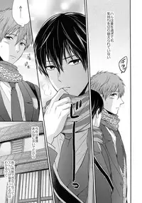 (C86) [Karaage Of The Year (Karaage Muchio)] Otonamuke Mako Haru no Freedom na Matome (Free!)