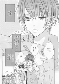 [Minami Haruka] Anata no Tsubomi wo Osewa Shimasu!