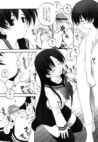 [ANTHOLOGY] Incest Taboo