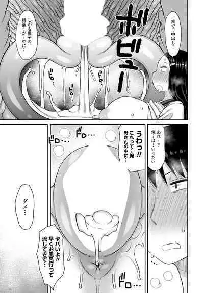 COMIC Tsuyahime Vol. 003