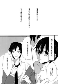 [mogmog (Mameko Arita)] My Little Lover (Boku dake ga Inai Machi)