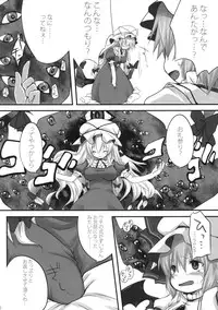 (C75) [French letter (Fujisaki Hikari)] Pedoria Kakeru 2 (Touhou Project) [English] [Incomplete]