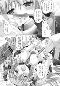 (C82) [Kaiyuu Kikaku (Suzui Narumi)] Miku-san ga Maid Fuku o Kite Iroiro Kirei ni Shitekureru Ohanashi. (Vocaloid)