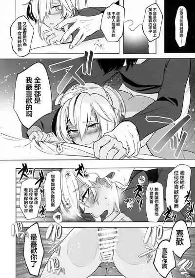 (Akihabara Chou Doujinsai) [Marosaan (Yunamaro)] Musashi-san no Yoru Jijou Hajimete no Date Hen (Kantai Collection -KanColle-) [Chinese]
