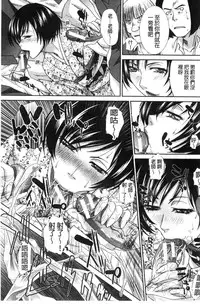 [Itaba Hiroshi] Nikushoku Gakuen Chijokyoushi [Chinese]