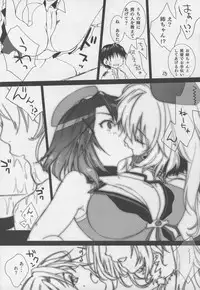 (C88) [Akai Tsubasa (Tachibana Chata)] WITH MY SISTER! (Kantai Collection -KanColle-)