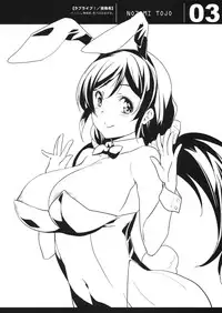 (C87) [Jingai Makyou (Inue Shinsuke)] EriChika, Ouchi ni Kaesanai. | Eri Chika You Won't Go Home. (Love Live!) [English] [Doujin-Moe]