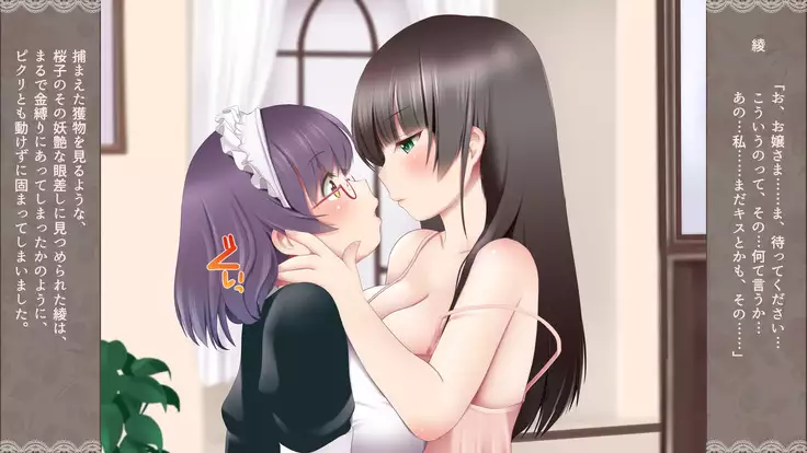 ~Chijoku Shinnenkai~ Ojou to Maid no Ecchi na Oshougatsu Asobi