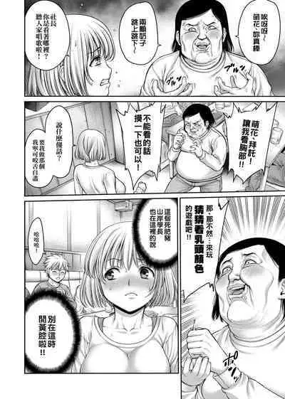 Yatte Shimai Mashita | 翻雲覆雨俏姊妹