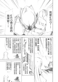 (SC34) [Studio Kimigabuchi (Kimimaru)] Code Eross 2: Ero no Kishidan (Code Geass) [Chinese] [Menethil个人汉化]