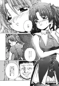 [Kamicup Yagi] Ryoujoku Tamashii - The Rape Soul