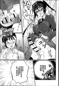 [Coin RAND] Seitokaichou no Himitsu (COMIC Anthurium 009 2014-01) [Chinese] [管少女汉化]