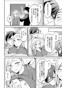 Tachippanashi no Sore... Irechau no? "Kamimachi" Shiteta Joshi o Omochikaeri Shite...