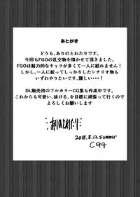 [Arinotowatari] Muchimuchi Dosukebe Chaldea Harem (Fate/Grand Order) [Digital]