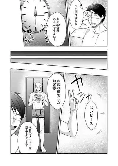 Chuumon no ooi Fuuzokuten ‐Yankee Guchuguchu Hen-