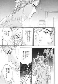 [Takaku Shouko] Boku wa Subete o Shitte Iru 4