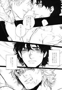 (GB Moriohku) [Yomogi Daifuku (Kinako)] Mark of Judgement (JoJo's Bizarre Adventure)