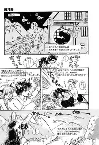 [Ozaki Miray] NA NA NA