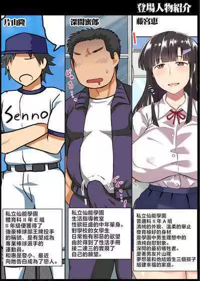 [Great Canyon (Deep Valley)] Inkō kyōshi no saimin Sei katsu shidō-roku Soushuuhen -SPECIAL EDITION- [Chinese]