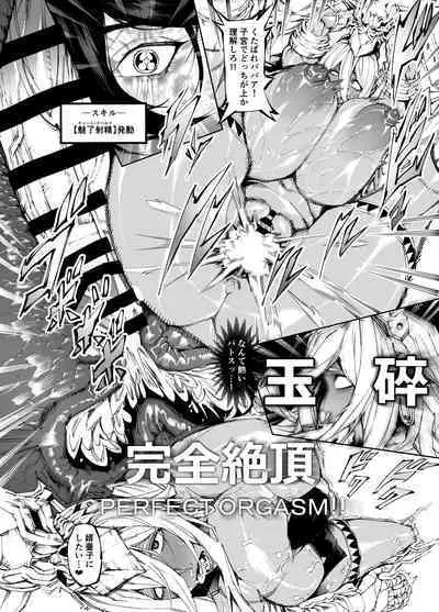 [Yakiniku Tabetei (Pobotto)] Kyokon Tensei -Seiki Shijou Shugi na Isekai ni Tensei shita no de Bakunyuu Bijo to Hame Makuri -Gyaru Amazon & Inran Sister Hen-