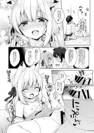 Boku no Risou no Isekai Seikatsu Soushuuhen 01