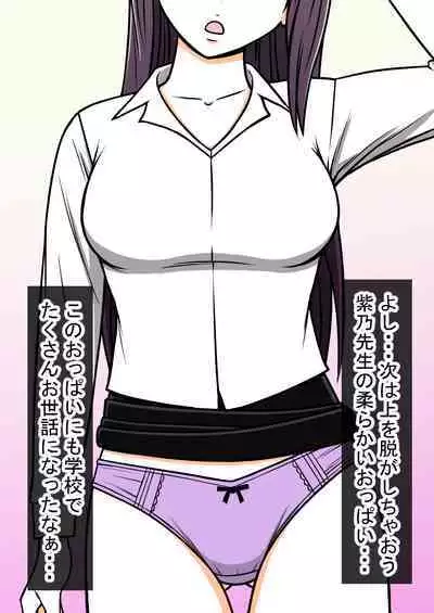 STOP-ten Soushuuhen 2