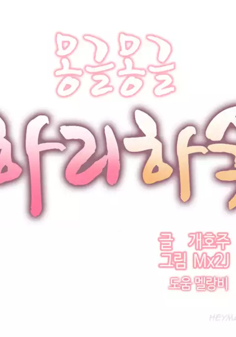 Hari Dormitory Ch.0-26