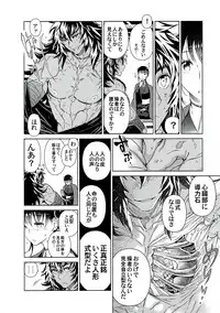 (C92) [Kumaya (Bear Knuckle)] Ayame