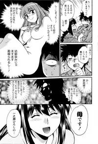 [Manabe Jouji] Kaseifu wa Mama Ch.1-6